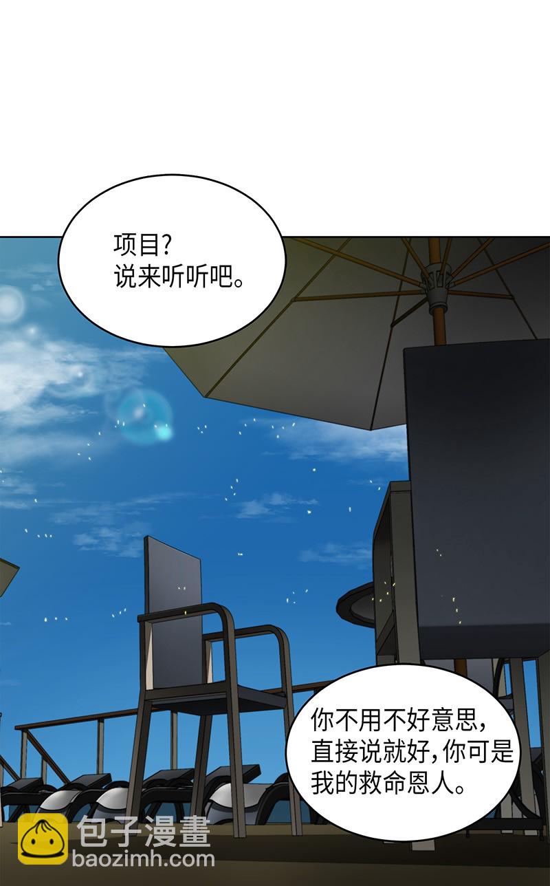069 王会长的邀请(1/2)-第70话