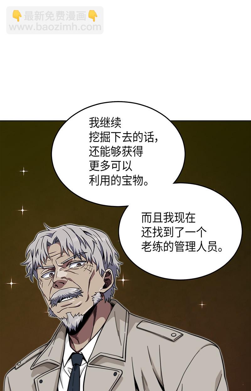 069 王会长的邀请(1/2)-第70话