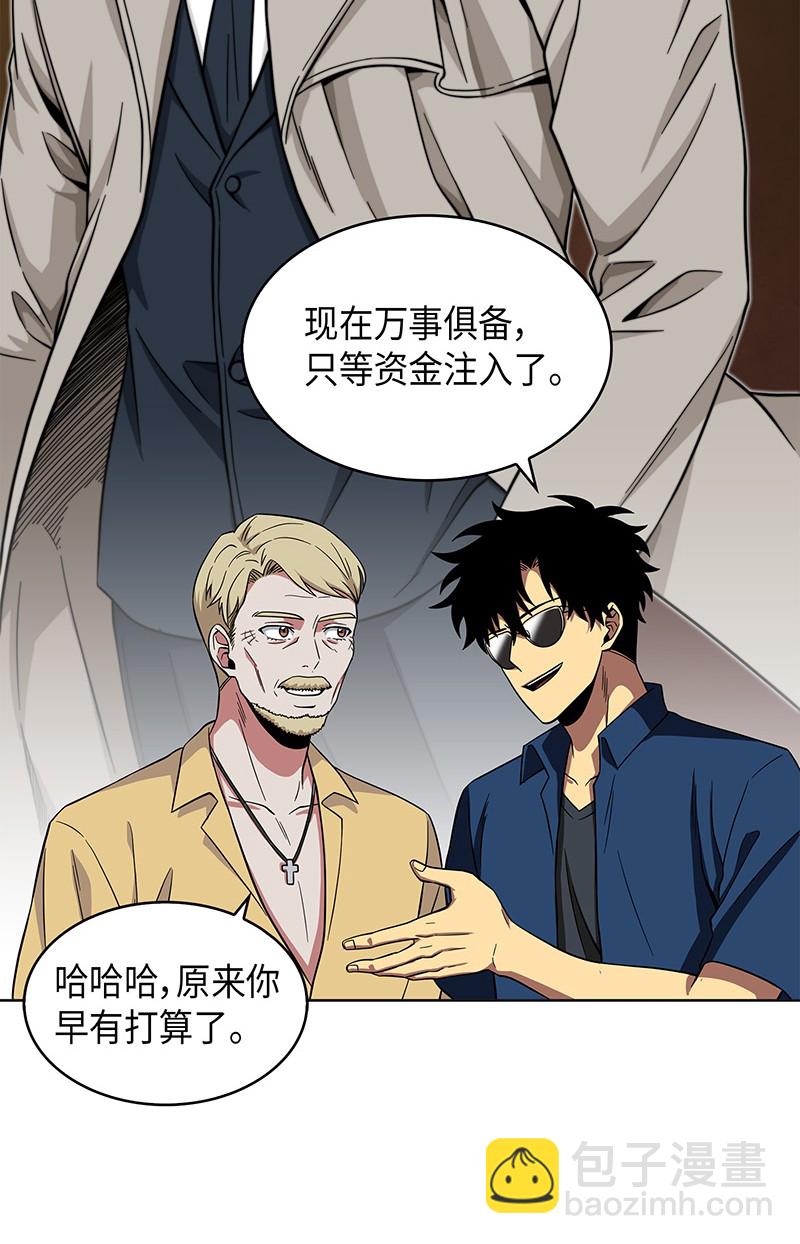069 王会长的邀请(1/2)-第70话