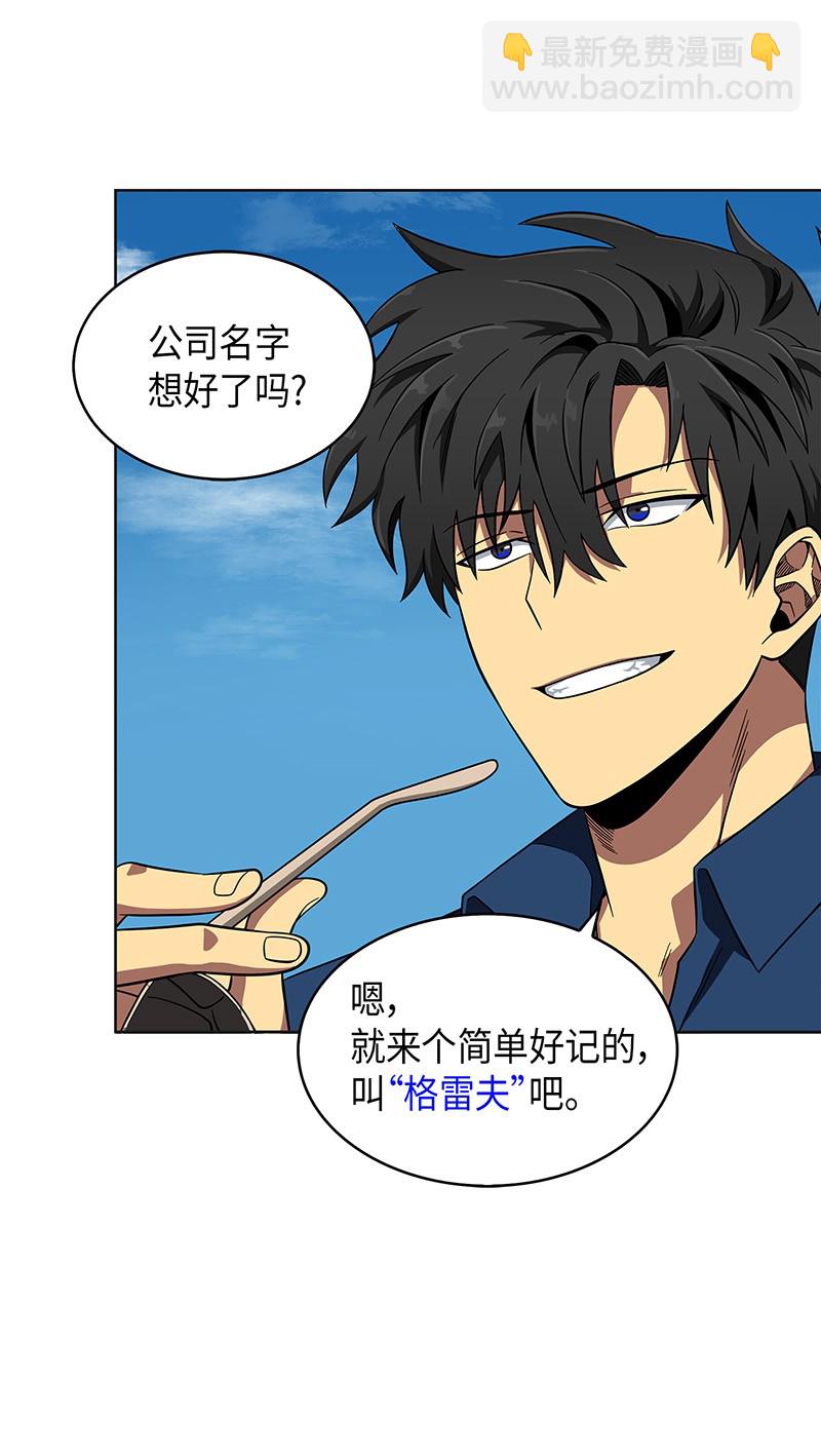 069 王会长的邀请(1/2)-第70话