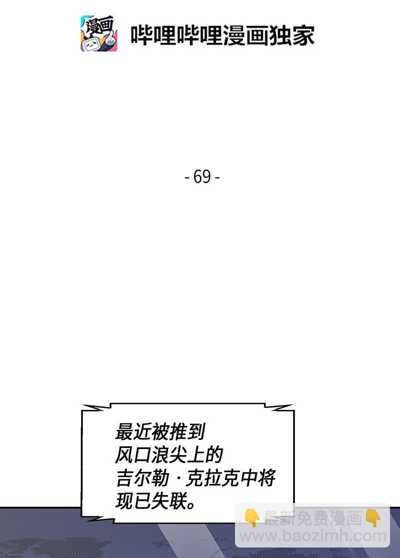 069 王会长的邀请(1/2)-第70话