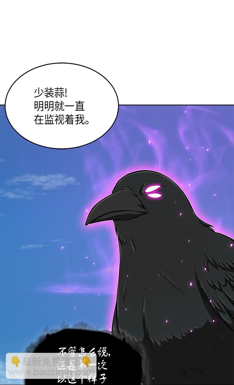069 王会长的邀请(1/2)-第70话