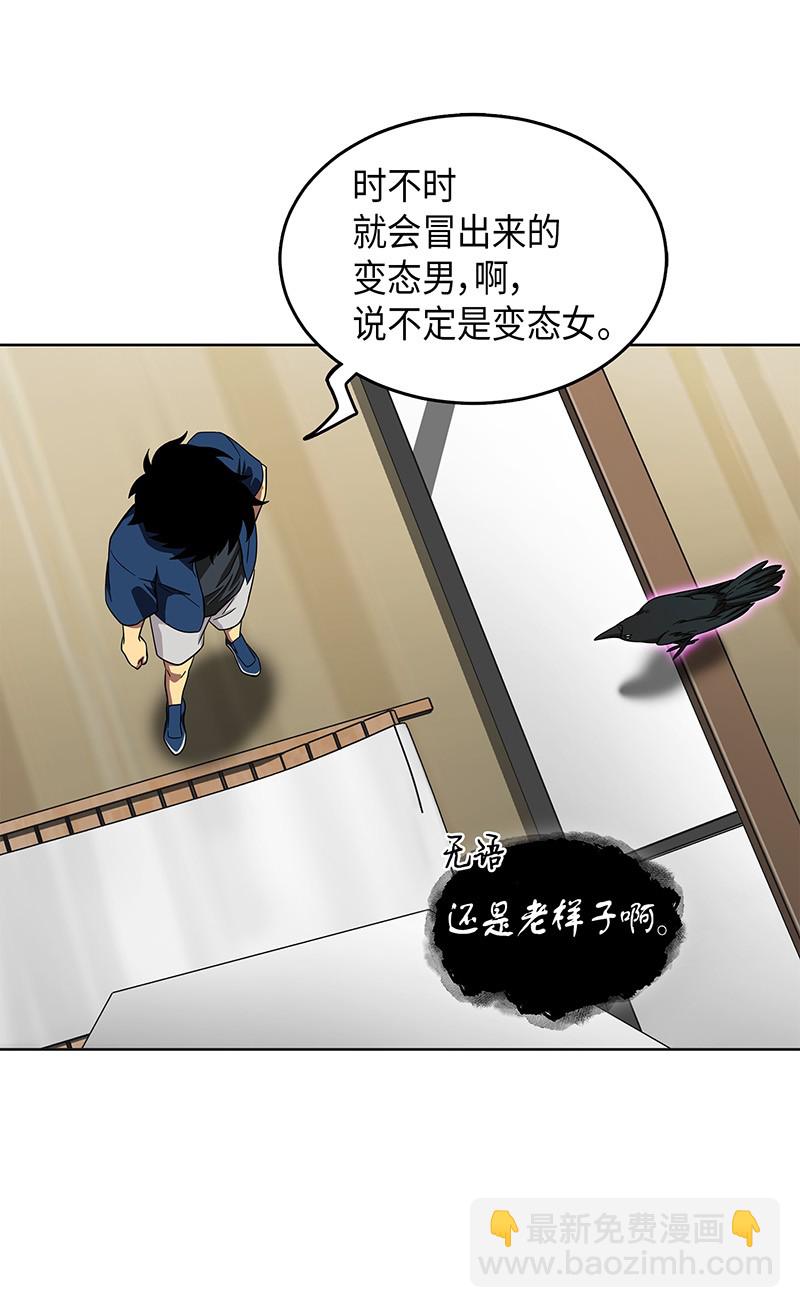 069 王会长的邀请(1/2)-第70话