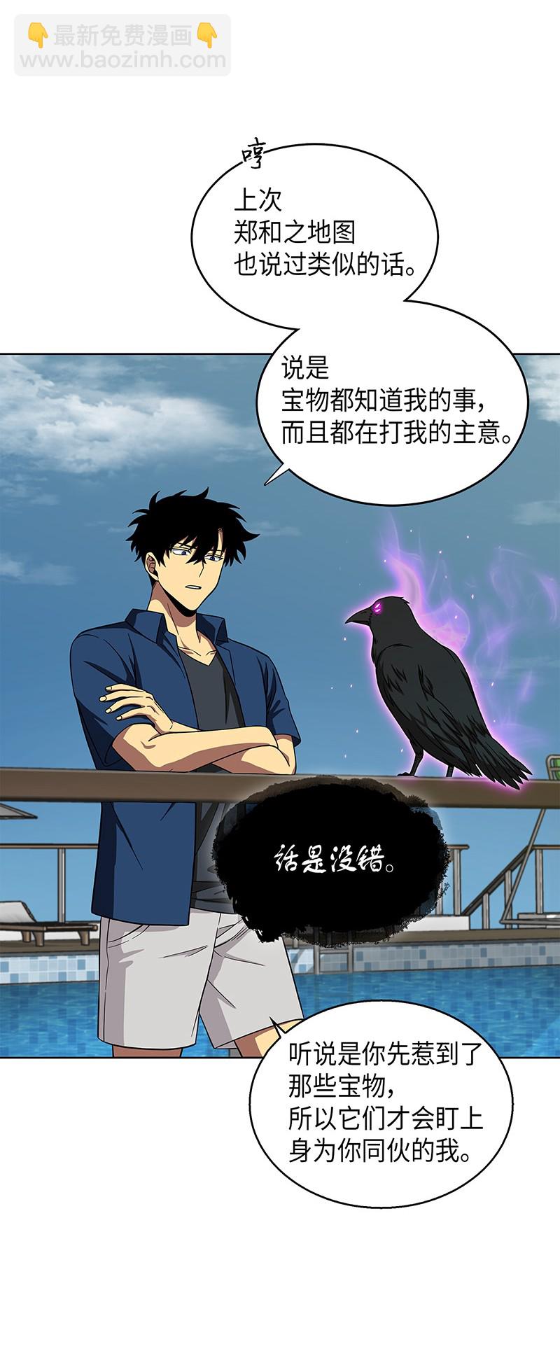 069 王会长的邀请(1/2)-第70话