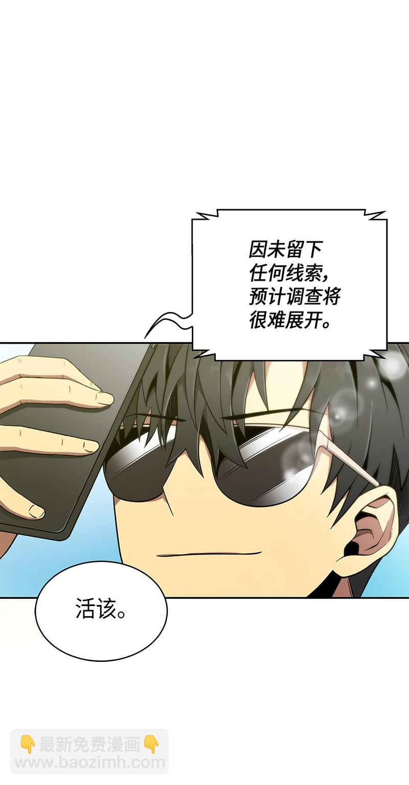 069 王会长的邀请(1/2)-第70话