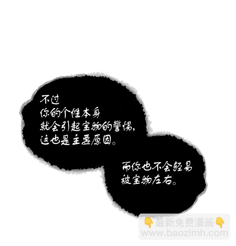 069 王会长的邀请(1/2)-第70话