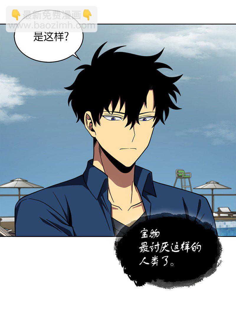 069 王会长的邀请(1/2)-第70话