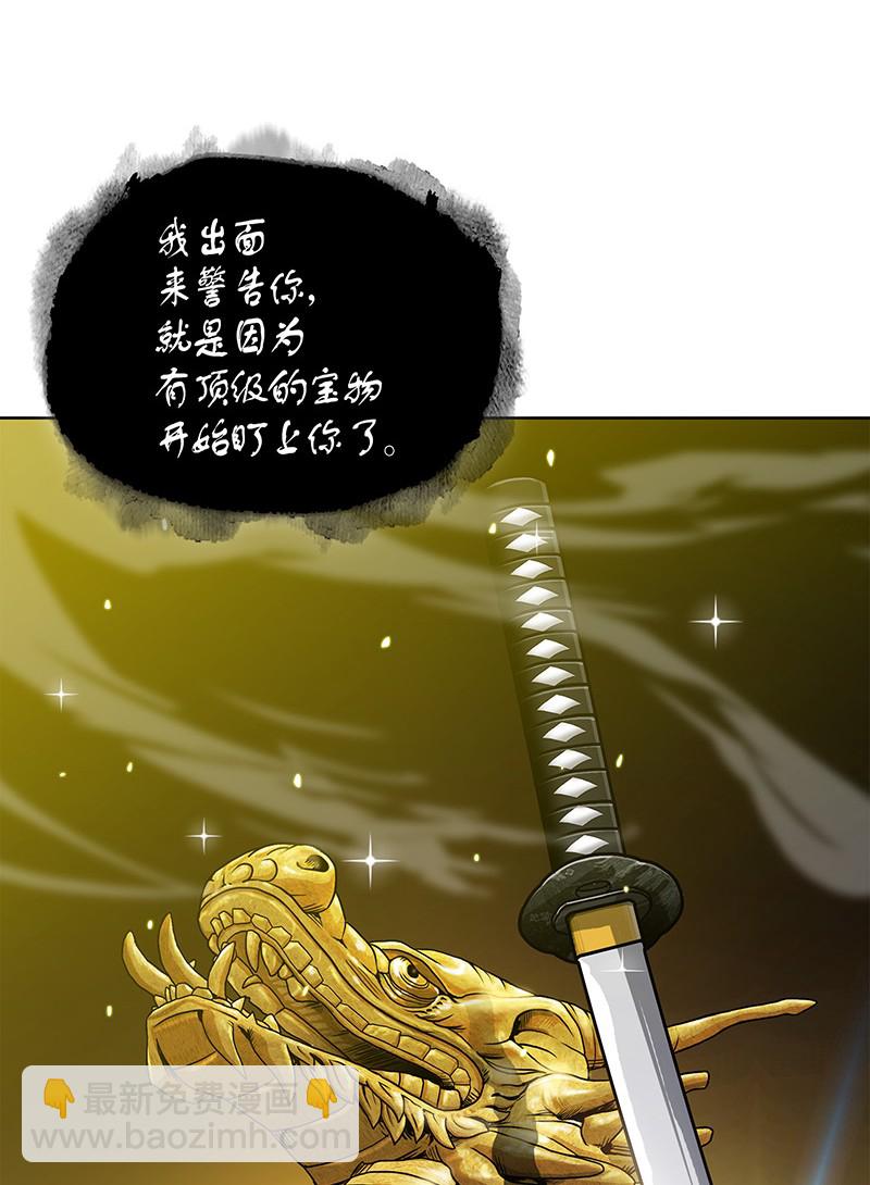 069 王会长的邀请(1/2)-第70话