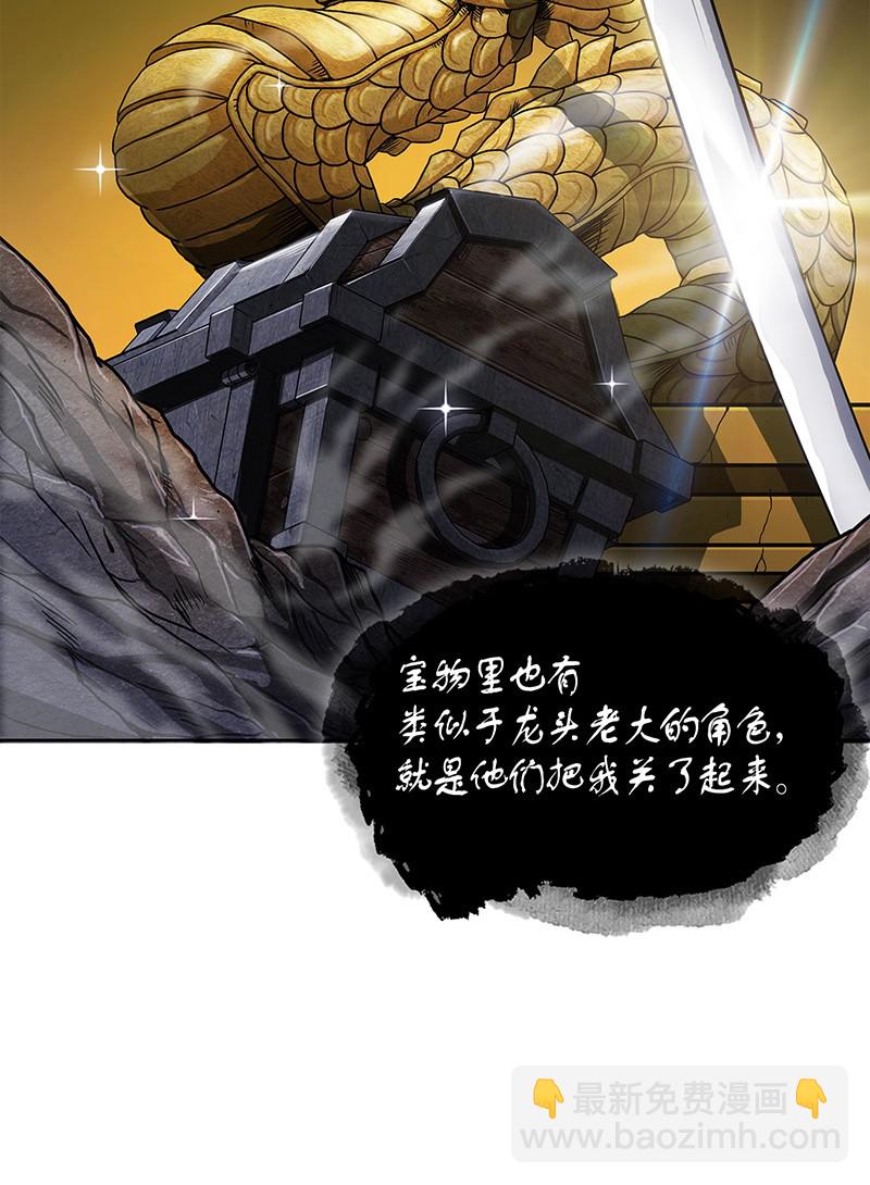 069 王会长的邀请(1/2)-第70话