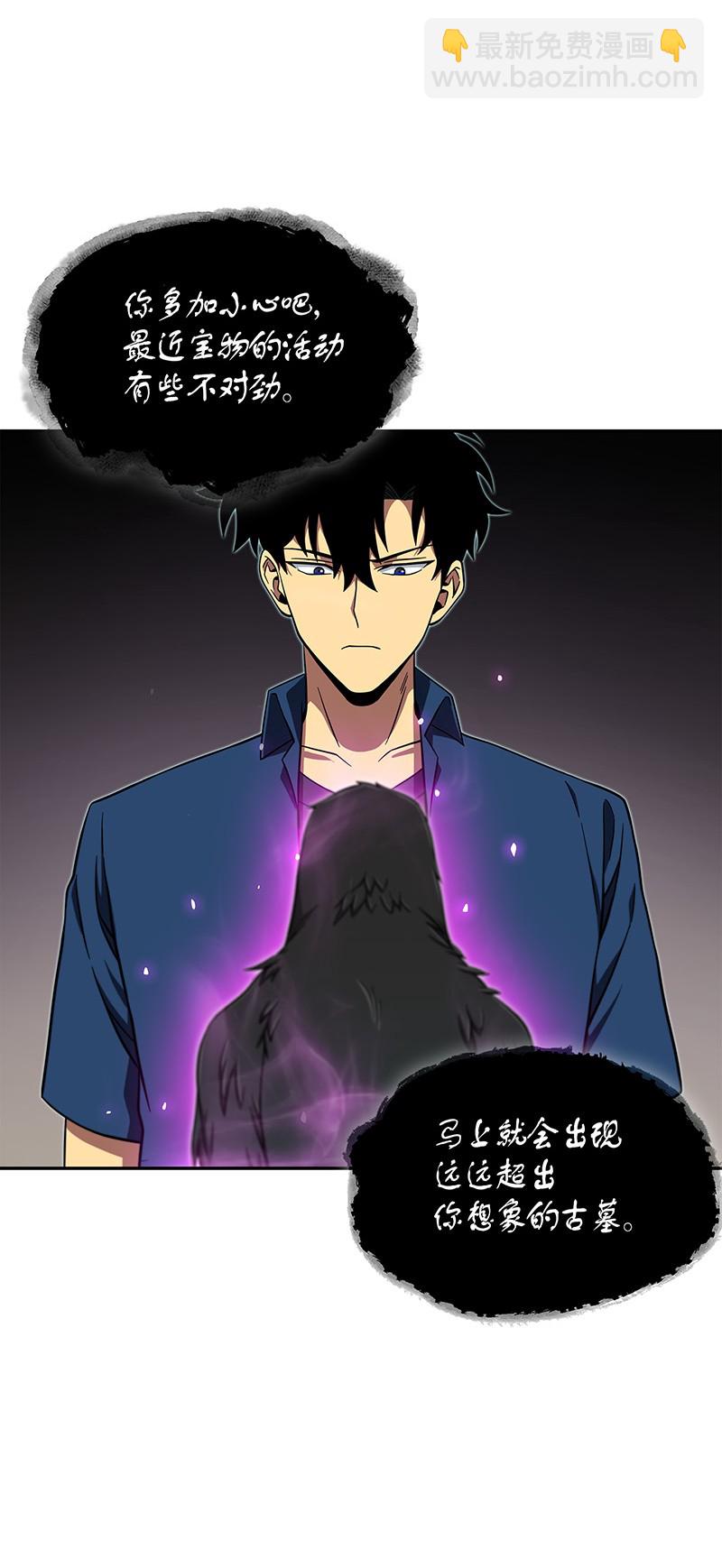 069 王会长的邀请(1/2)-第70话