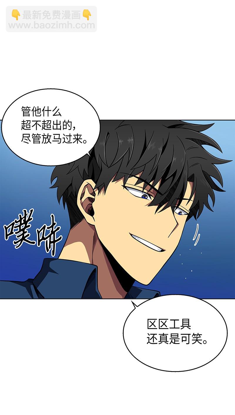 069 王会长的邀请(1/2)-第70话