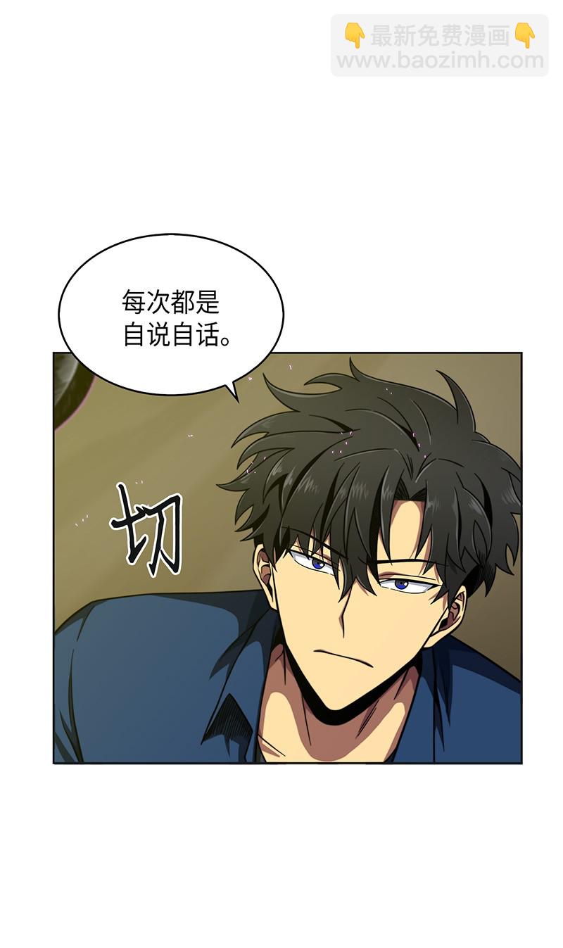 069 王会长的邀请(1/2)-第70话