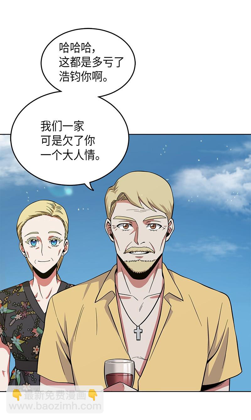 069 王会长的邀请(1/2)-第70话