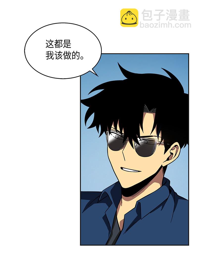 069 王会长的邀请(1/2)-第70话