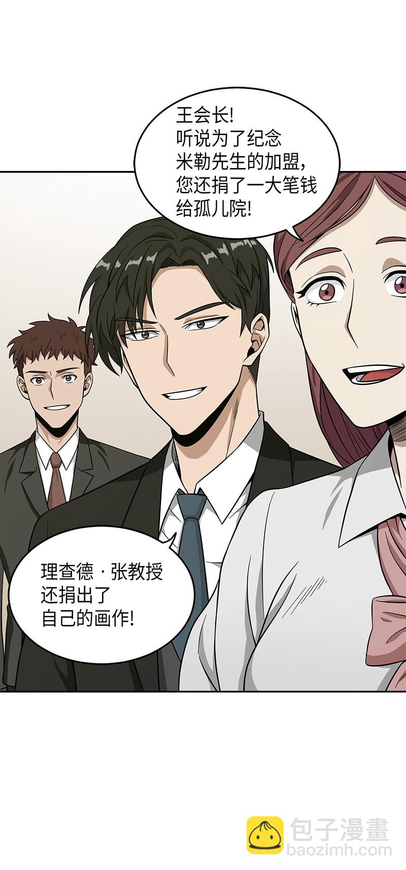 071 传教之王(1/2)-第72话