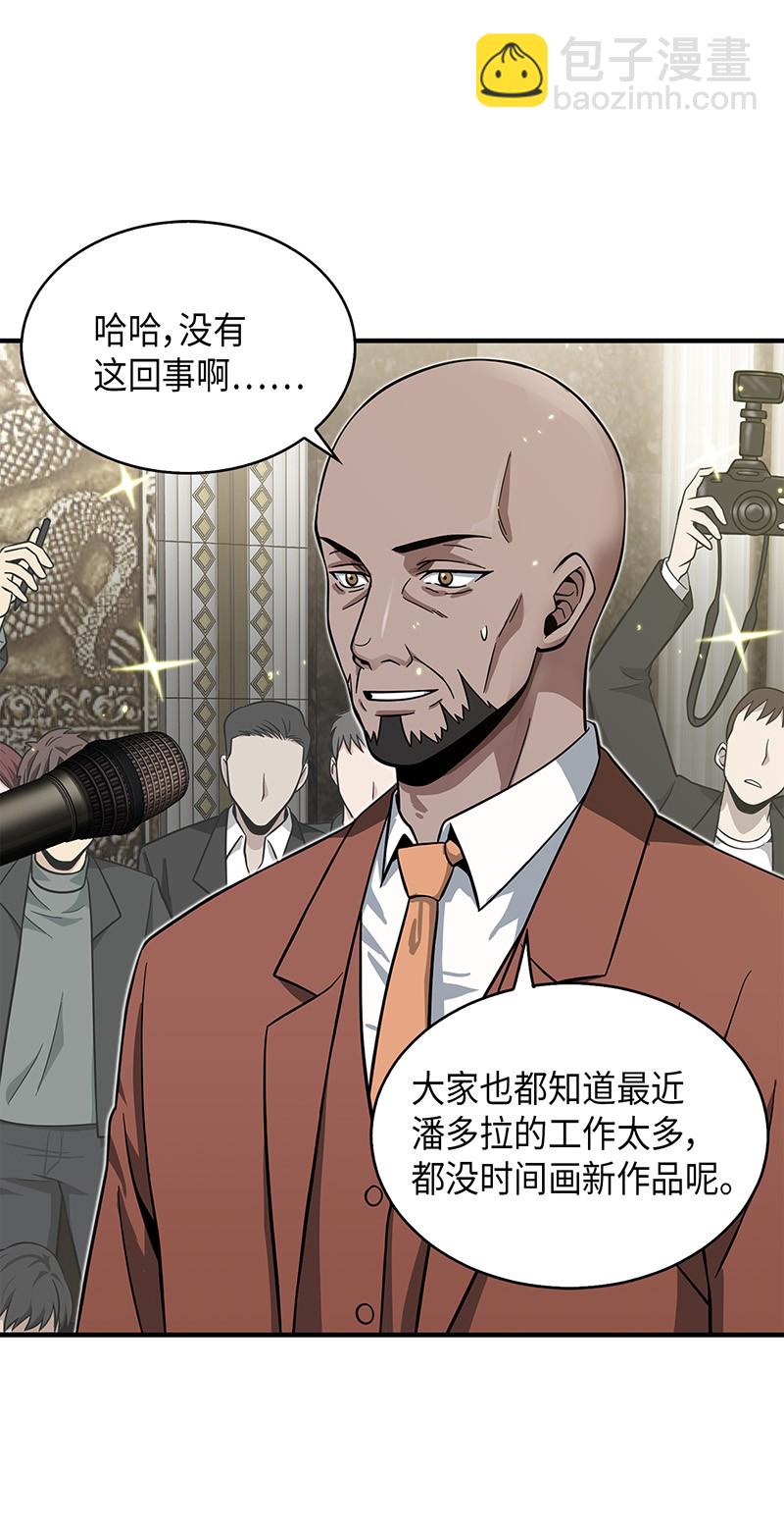 071 传教之王(1/2)-第72话