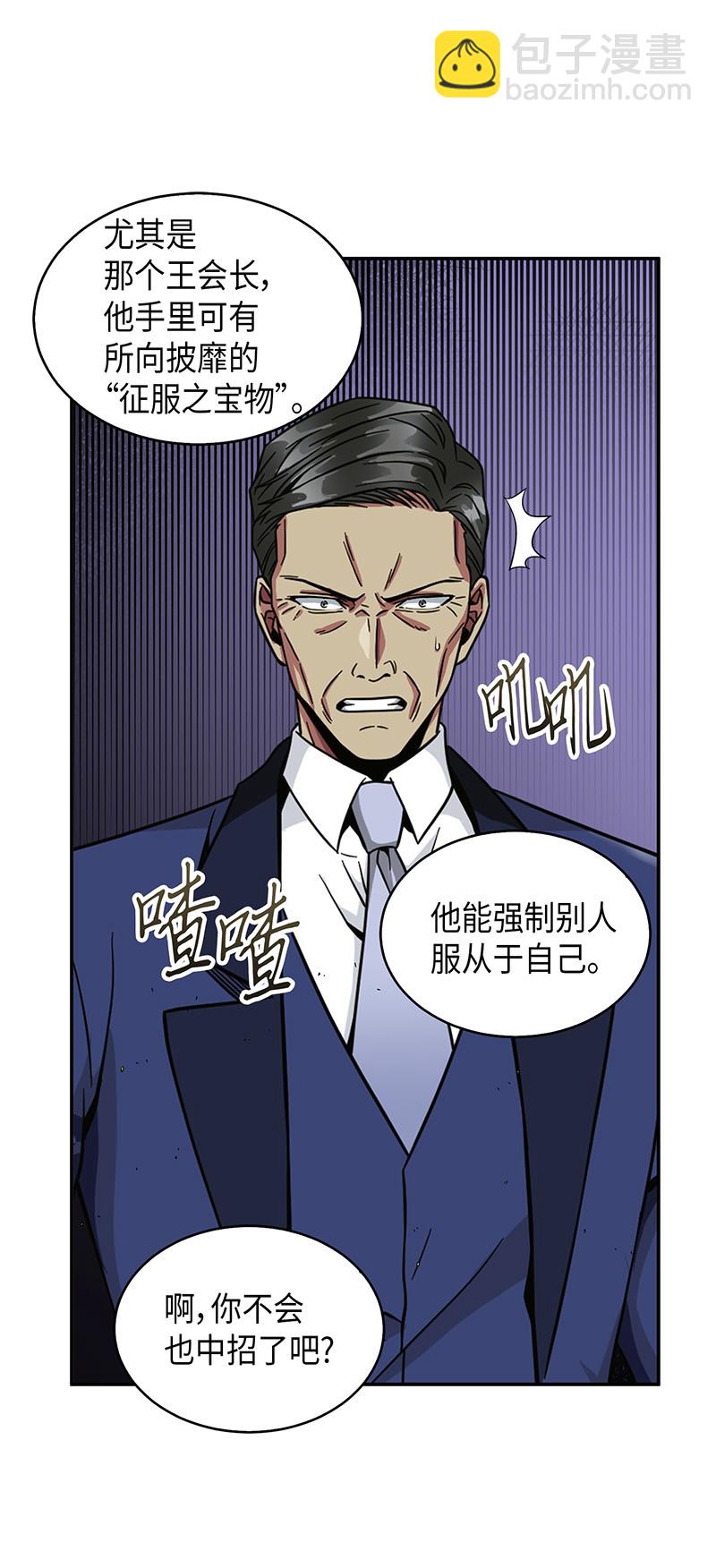 071 传教之王(1/2)-第72话