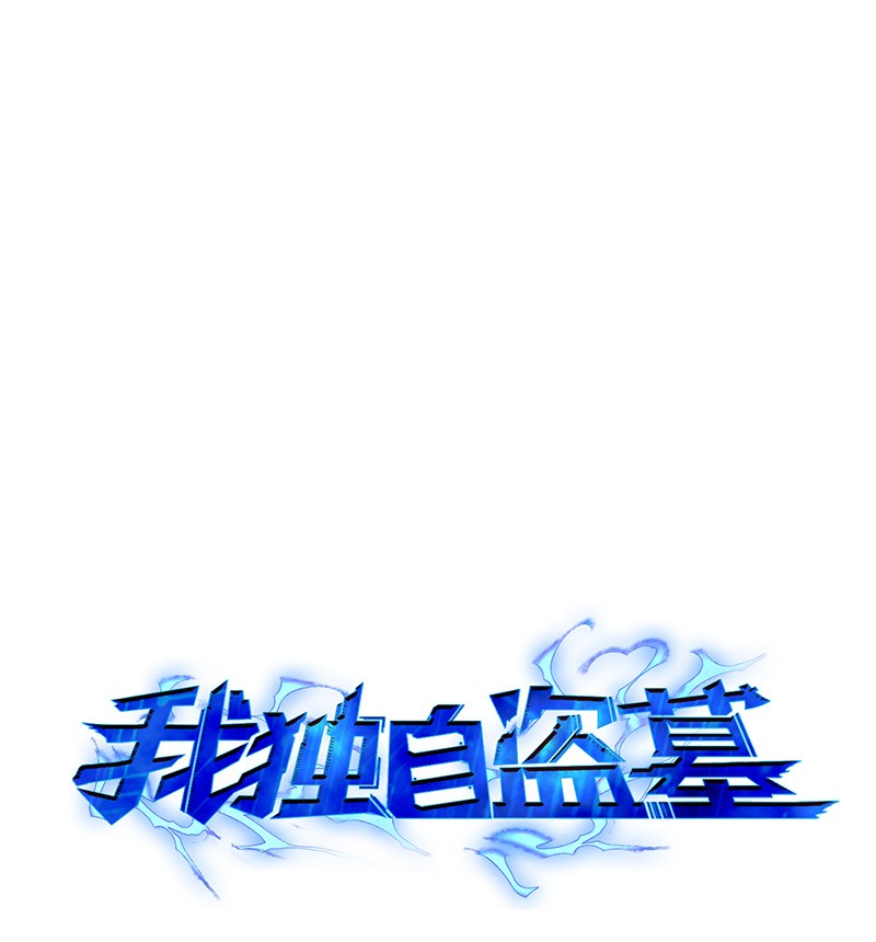 073 潘多拉的优势(1/2)-第74话