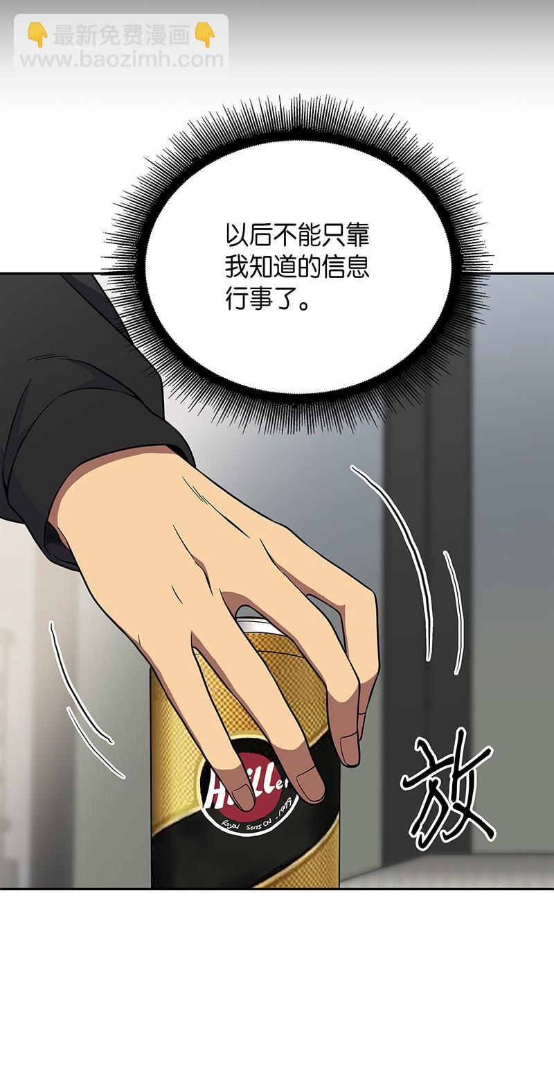 073 潘多拉的优势(1/2)-第74话