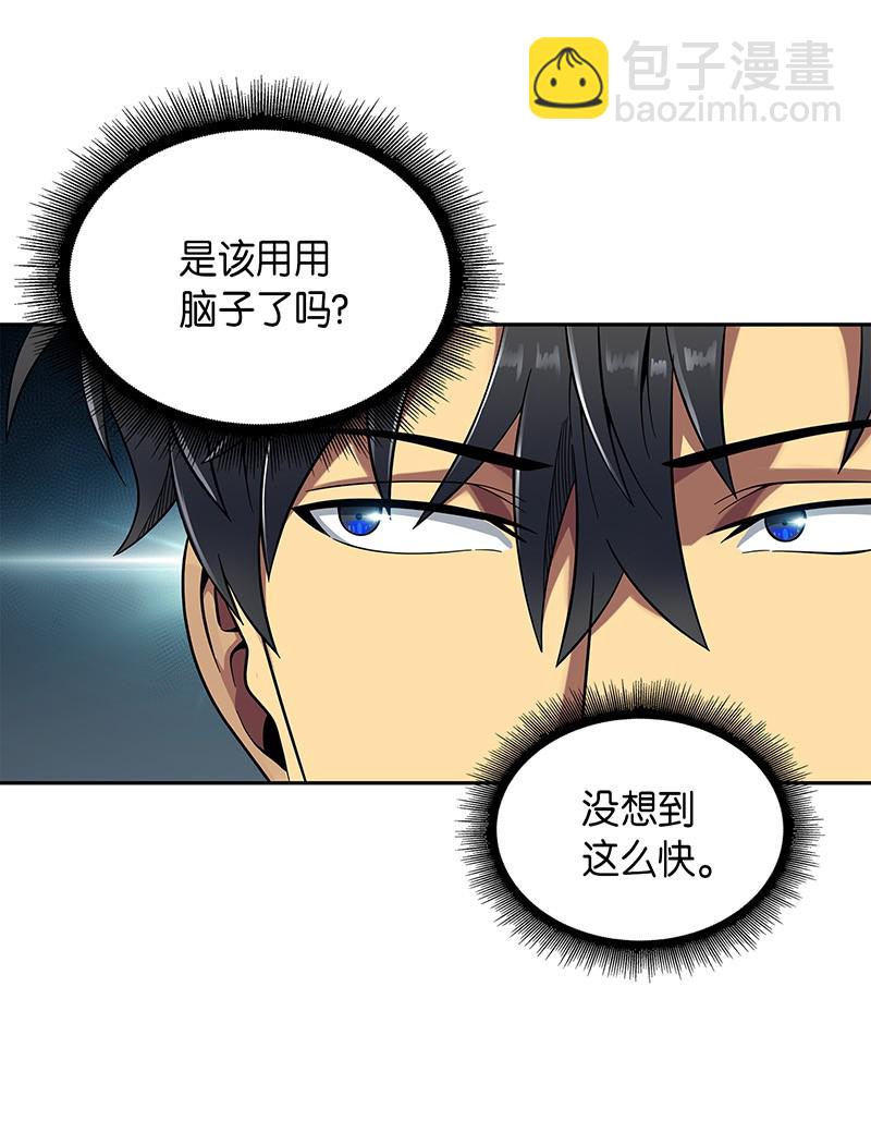 073 潘多拉的优势(1/2)-第74话