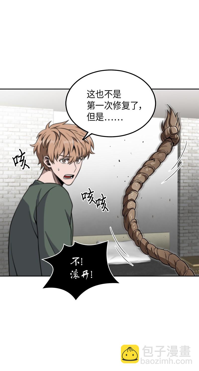 073 潘多拉的优势(1/2)-第74话