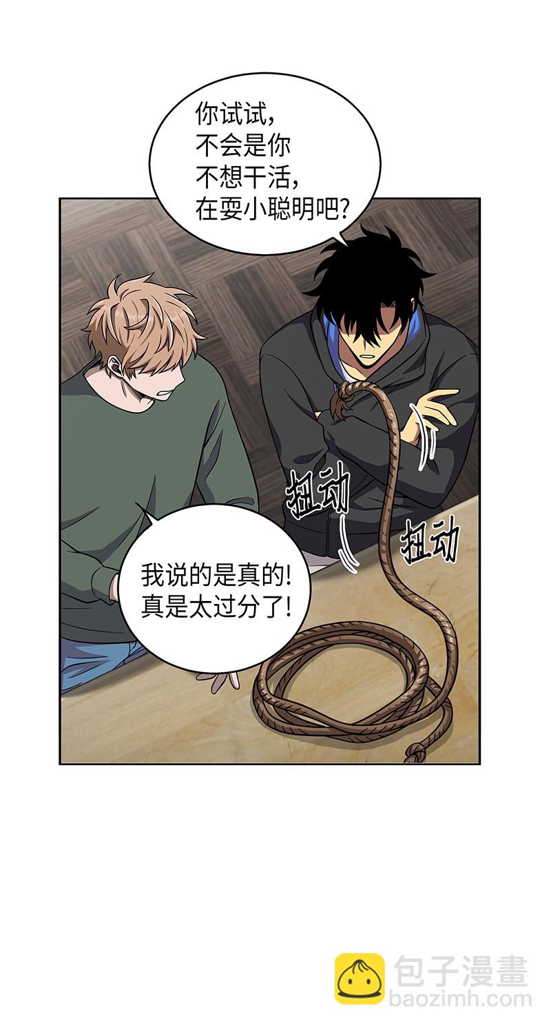 073 潘多拉的优势(1/2)-第74话