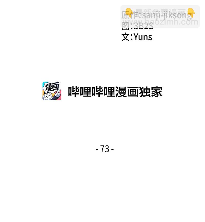 073 潘多拉的优势(1/2)-第74话