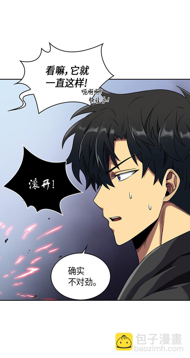 073 潘多拉的优势(1/2)-第74话