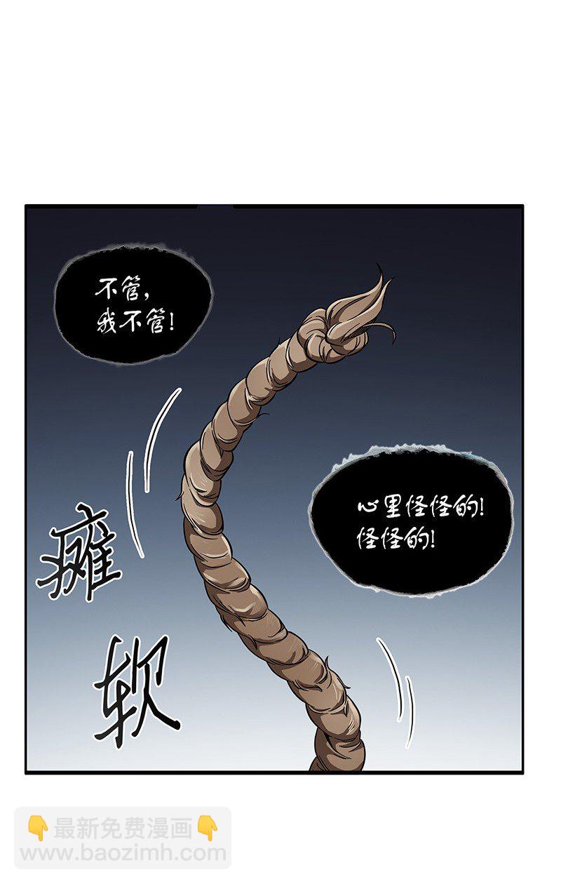 073 潘多拉的优势(1/2)-第74话