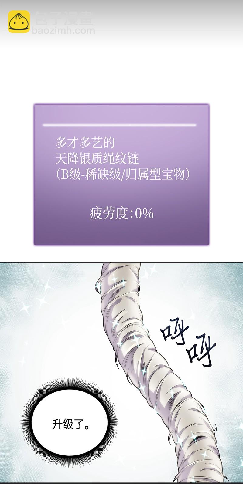 073 潘多拉的优势(1/2)-第74话