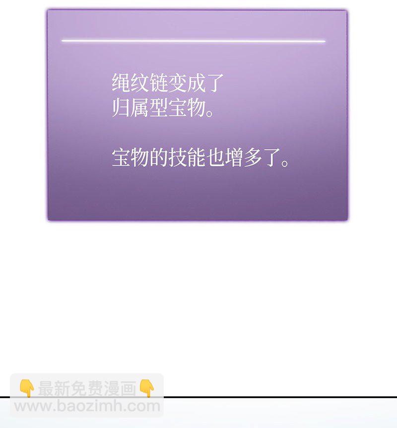 073 潘多拉的优势(1/2)-第74话