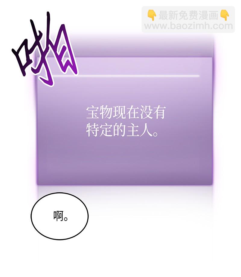 073 潘多拉的优势(1/2)-第74话