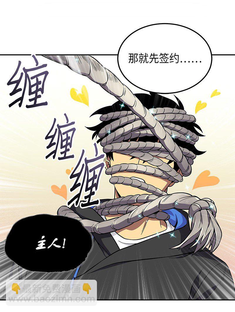 073 潘多拉的优势(1/2)-第74话