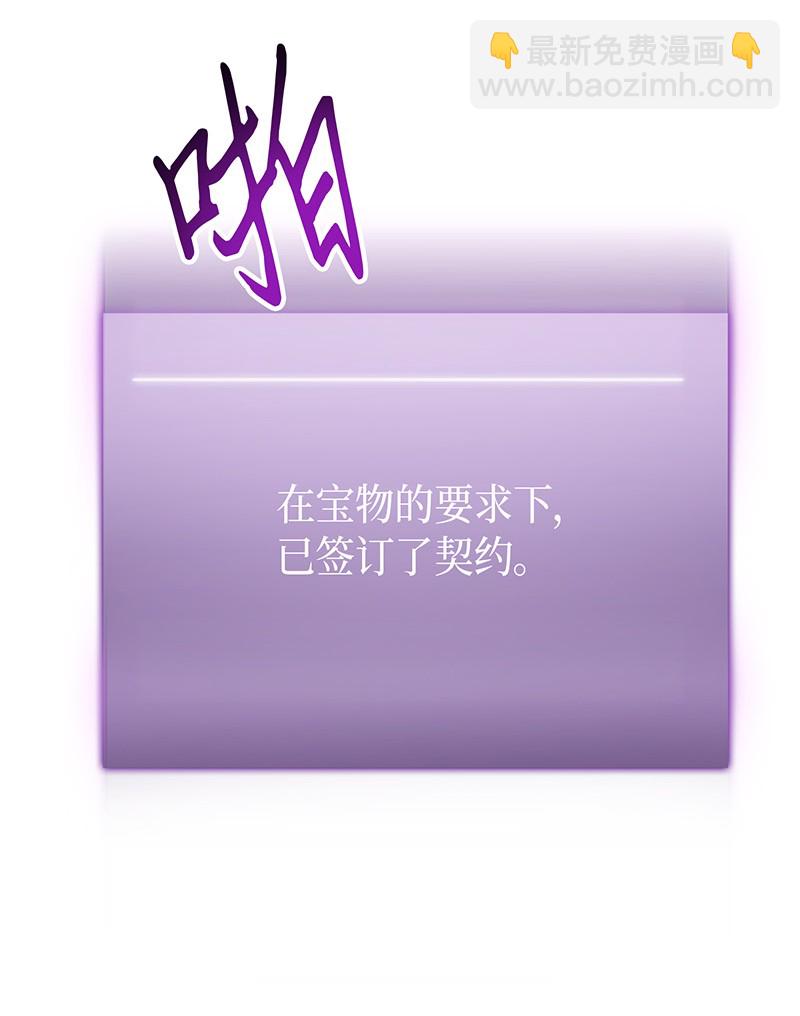 073 潘多拉的优势(1/2)-第74话