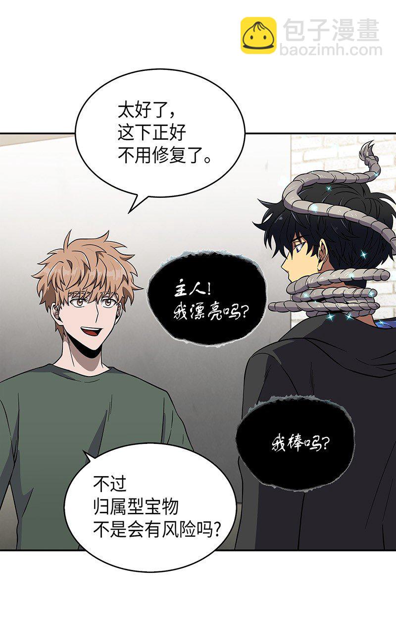 073 潘多拉的优势(1/2)-第74话
