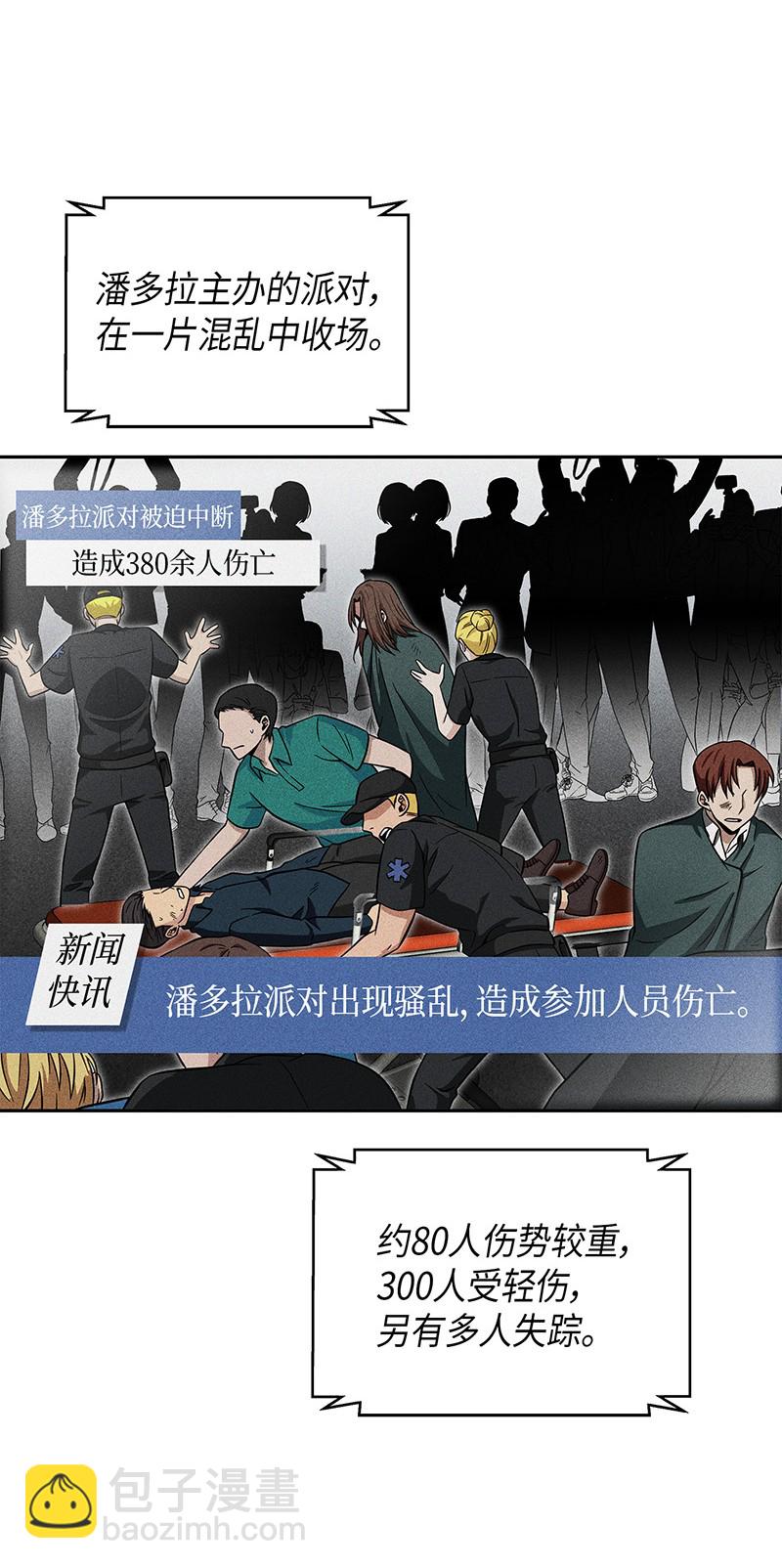 073 潘多拉的优势(1/2)-第74话