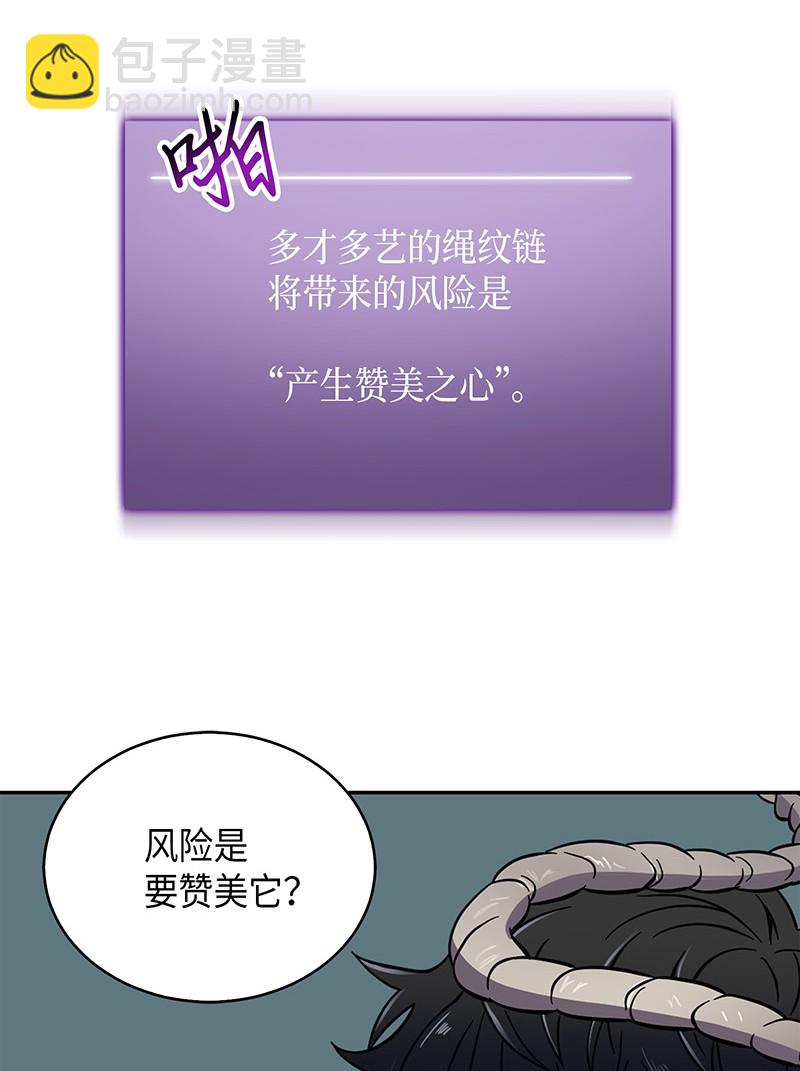 073 潘多拉的优势(1/2)-第74话