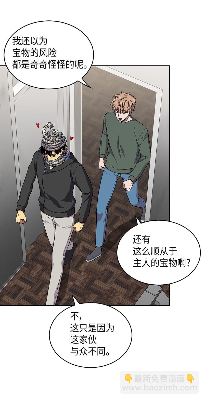 073 潘多拉的优势(1/2)-第74话