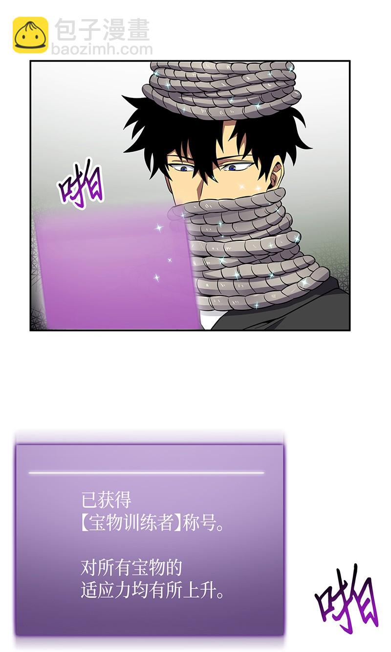 073 潘多拉的优势(1/2)-第74话