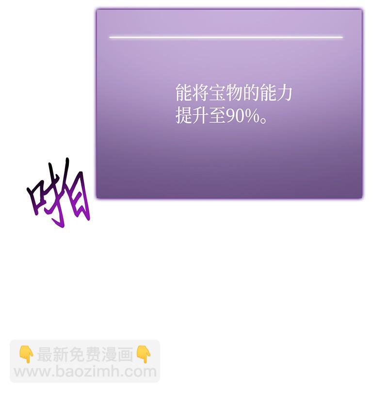 073 潘多拉的优势(1/2)-第74话