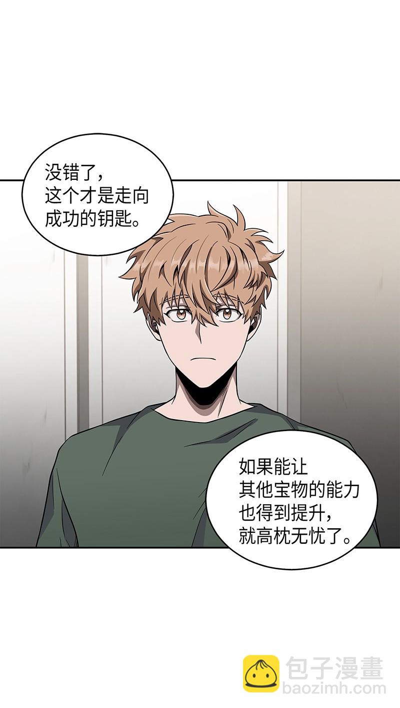 073 潘多拉的优势(1/2)-第74话