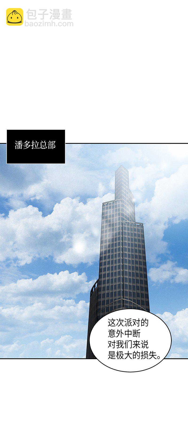 073 潘多拉的优势(1/2)-第74话