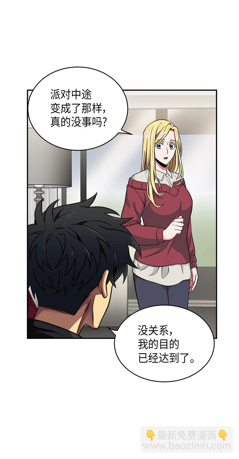 073 潘多拉的优势(1/2)-第74话
