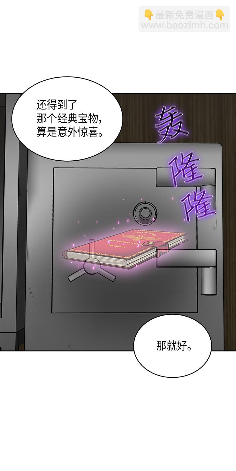 073 潘多拉的优势(1/2)-第74话