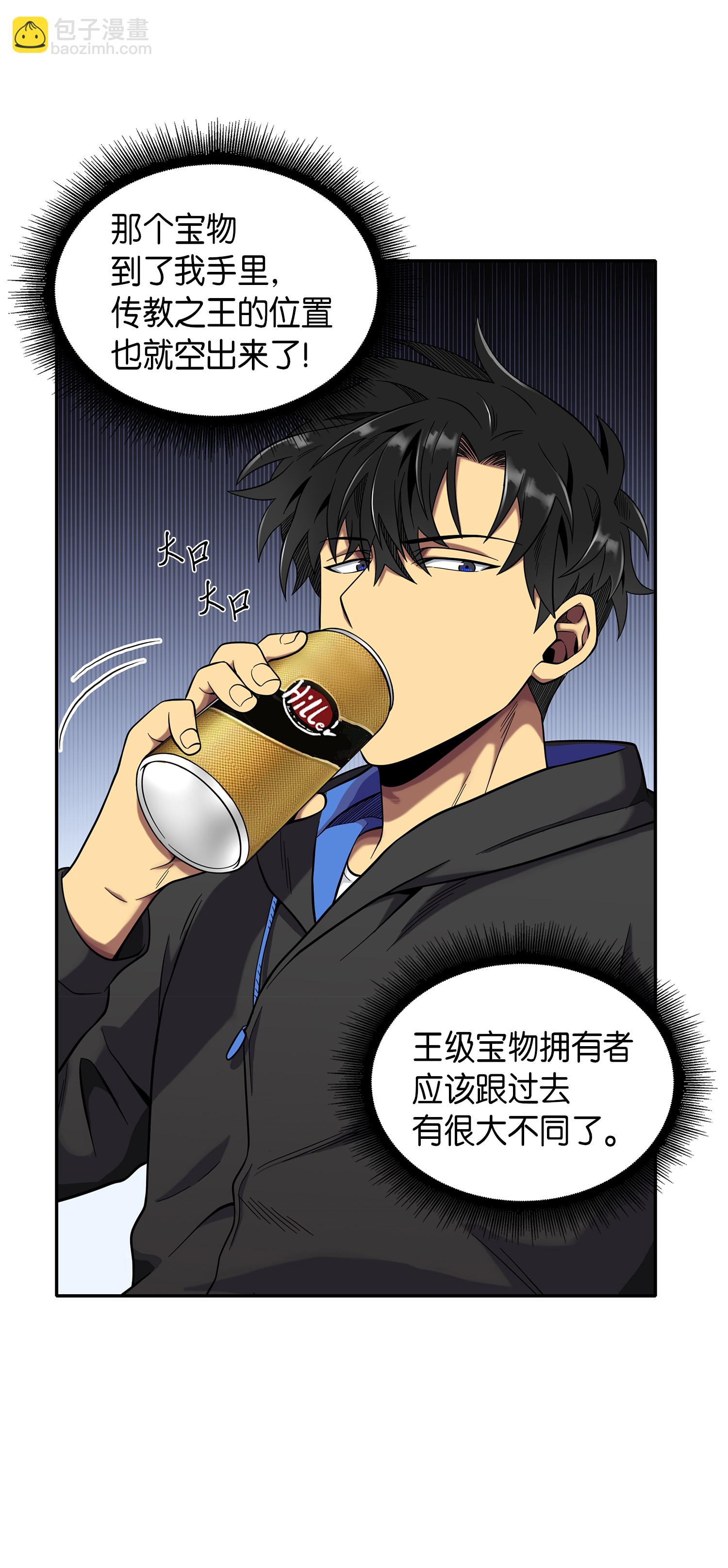 073 潘多拉的优势(1/2)-第74话