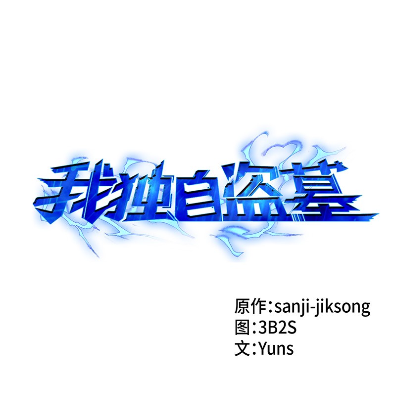 075 四个崇拜者(1/2)-第76话