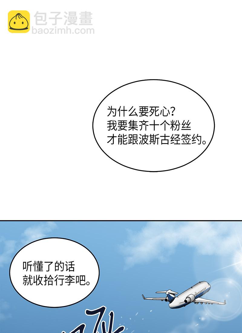 075 四个崇拜者(1/2)-第76话