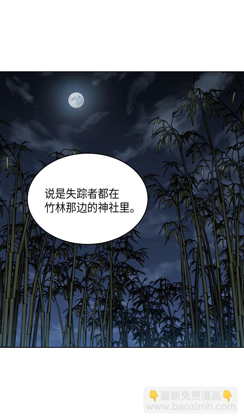 075 四个崇拜者(1/2)-第76话
