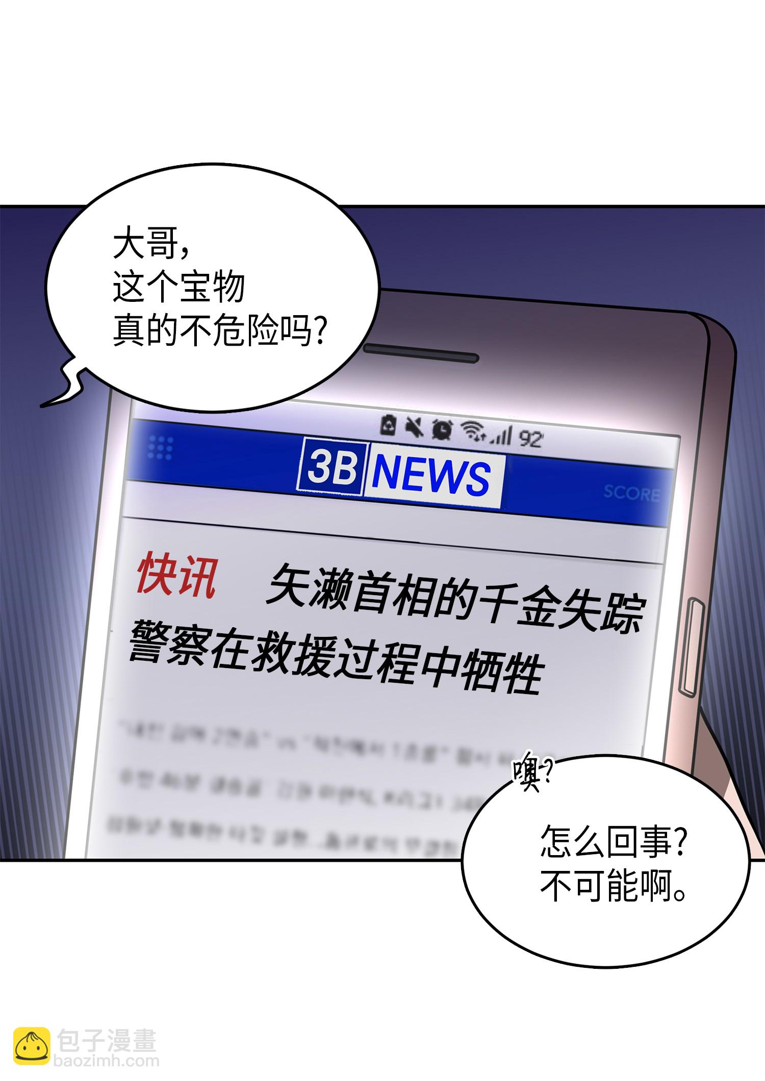 075 四个崇拜者(1/2)-第76话