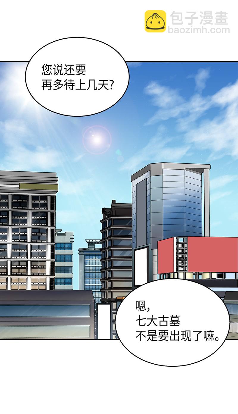 077 曾经的闺蜜(1/2)-第78话
